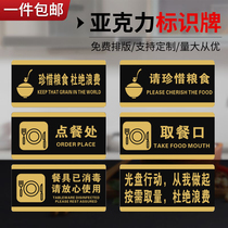 Cherish the food put an end to waste sign take meals Port stickers bo li tie restaurants take meals at the order at the signs
