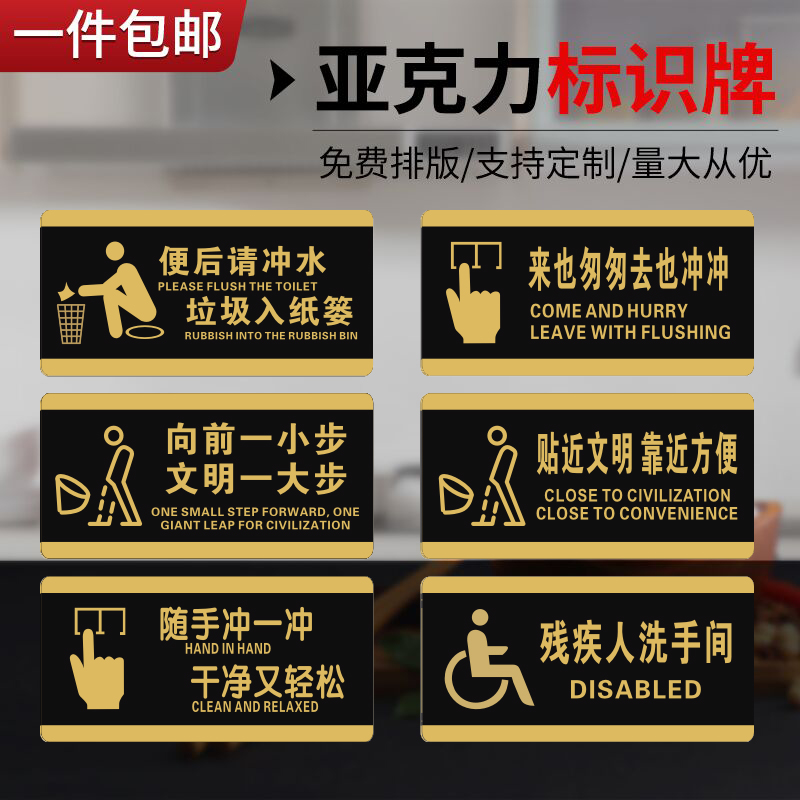 Come and also hurriedly go and flush the stickers toilet then please flush the water forward a small step of civilization a big step to the bathroom.