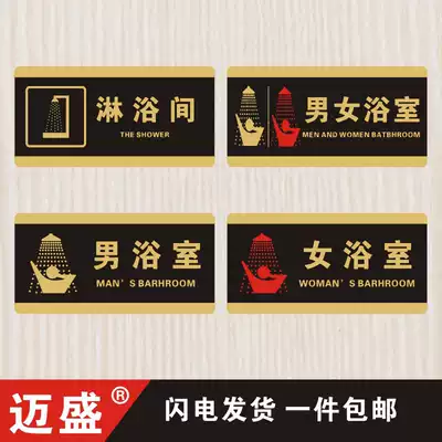 Shower room signboard Men's and women's bathroom acrylic signboard signboard Warning sign Reminder sign Placard brand