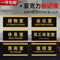 Staff lounge storage room identification VIP duty meeting General Manager Office door number Custom Department brand