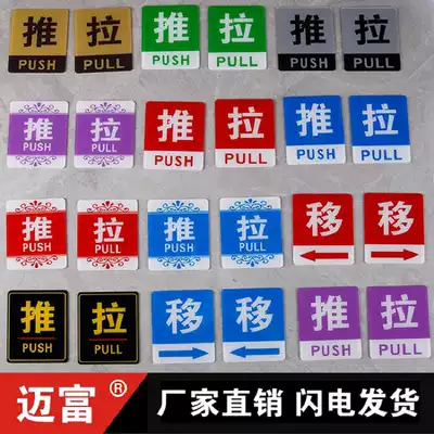 Glass door push-pull prompt door sticker custom door logo card custom creative high-end acrylic logo house number