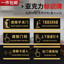 Please close the door placard creative warm reminder sticker to go to work please punch the doorbell and swipe the card to enter