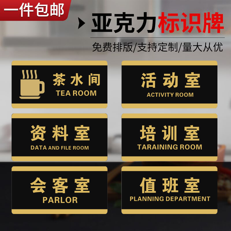 Company tea room brand sign sign creative sign sign sign sign acrylic OEM prompt sign sign sign