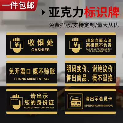 Cash register sign board indicates that cash is not on credit when ordered in person Show ID card membership card prompt sign