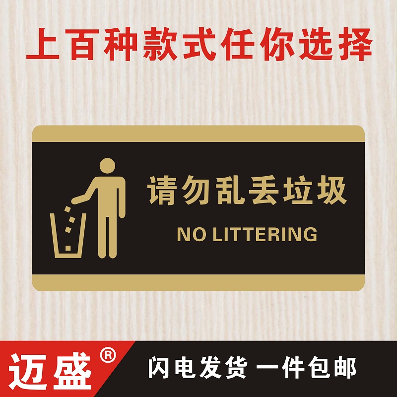 Do not throw away garbage signage sign sign sign placard wall with acrylic plate card to pay attention to health public places