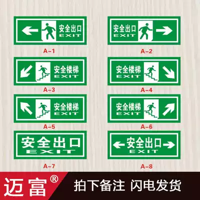 Safety exit signs Luminous wall stickers Fire safety exit safety channel emergency exit signs