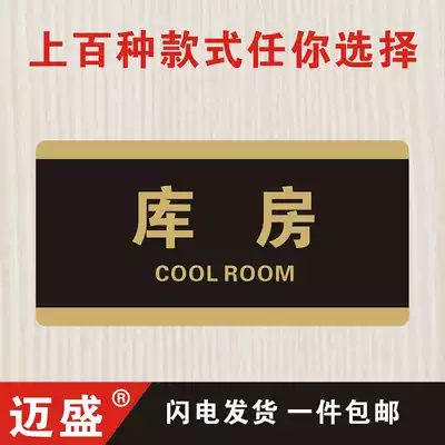 Spot acrylic warehouse billboard wall sticker warehouse door sign Warm reminder sign Indicator sign sign