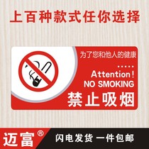 No smoking sign wall sticker sign acrylic creative personality indoor non-smoking sign sticker sign