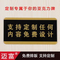 Acrylic company office department sign custom listed creative residential room number plate home