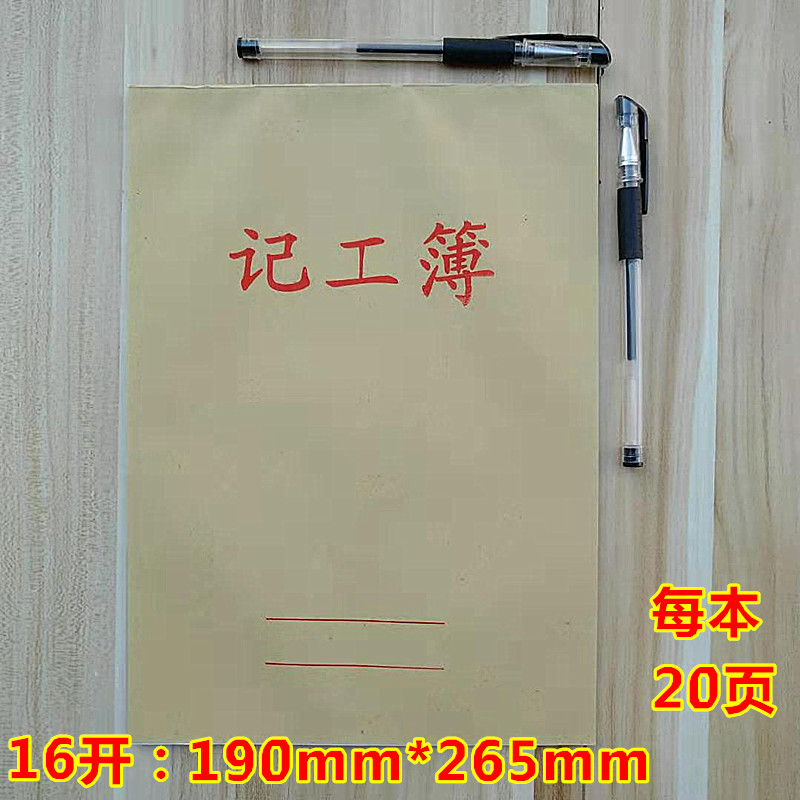 Multifunctional time attendance record book with date record book