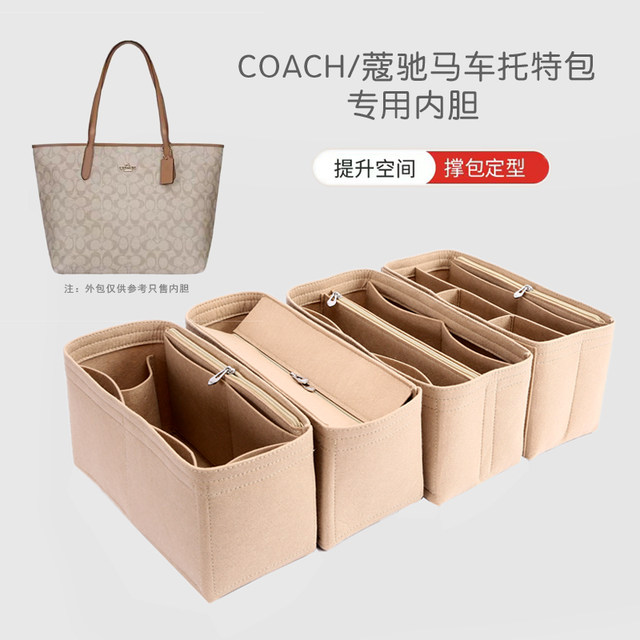 ເຫມາະສໍາລັບຖົງຄູ່ COACH city33 / Central tote bag liner bag storage organizer bag lining