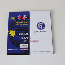 Shenhua copy paper printing paper 8 5x18 5CM about receipt size double-sided blue blue with two red