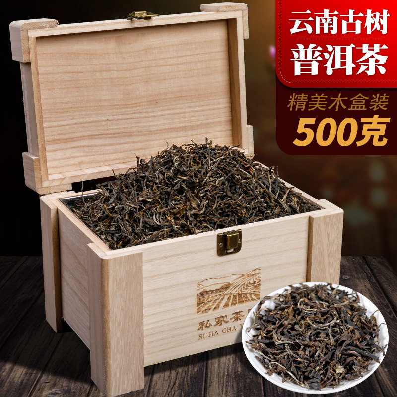 2020 new tea Pu'er tea pure material ancient tree raw tea loose Yunnan Menghai Pu'er tea Laobanzhang raw tea in bulk 500g