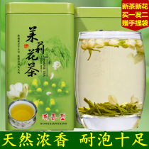 Jasmine tea 2021 new tea strong fragrance jasmine tea fragrance 500g two canned tote bag