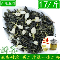 2021 new tea strong flavor jasmine tea strong fragrance small white flower tea Jasmine flower tea bulk 500g