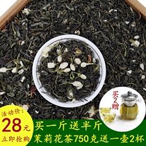 Take a shot of 28 yuan Luo-flavored jasmine tea new tea bulk Guangxi jasmine tea bulk bag 750g