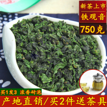 Buy a hair 3 Anxi Tieguanyin Luoxing Oolong Tea 2020 New Tea Spring Tea Bulk Bags 750g