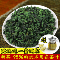 Fujian Tieguanyin Qingxiang Tea Oolong Tea New Tea 1725 New Tea Bulk 500g Bags