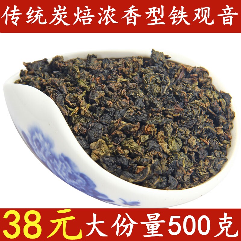 Fujian Tieguanyin charcoal roasted incense type Chen year Tieguanyin old tea Tieguanyin cooked tea carbon roasted tea 500g Carbon