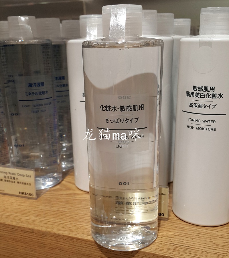 香港採購muji無印良品敏感肌化妝水爽膚水清爽型400ml