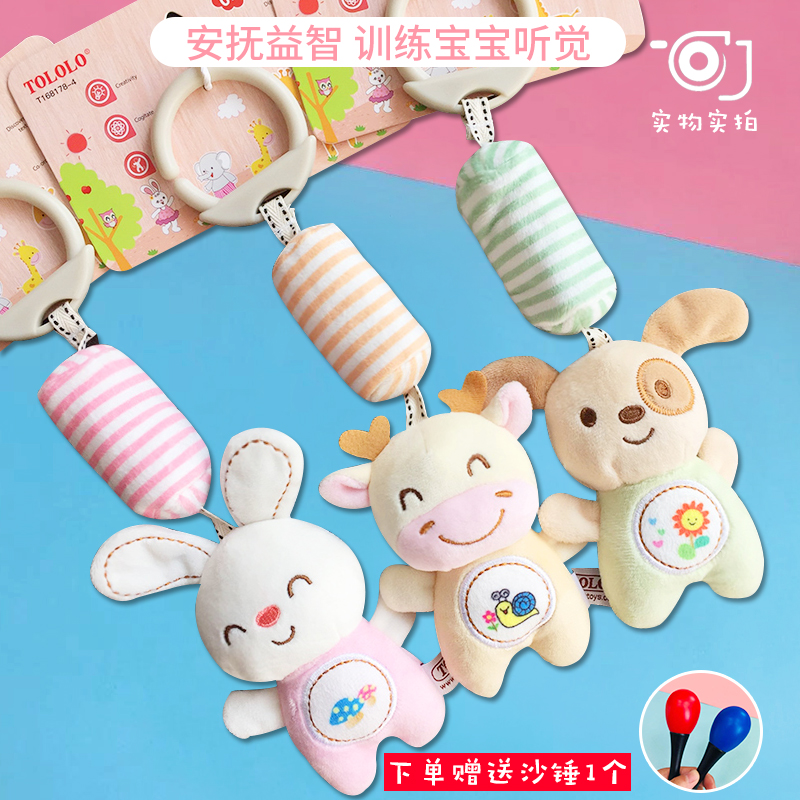 baby stroller pendant baby 0-3-6 months headboard music bell rattle plush small male girl appeasement puzzle toy 1 year old