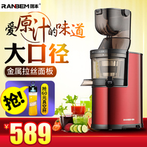 Ranbem Ruiben 615 Large diameter original juicer Slow juicer Commercial household juice soymilk machine Automatic