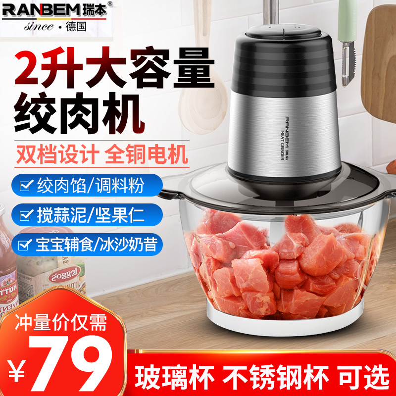 Rubene Meat Hangers Home Electric Stainless Steel Chopped Meat Dishes With Garlic Paste Meat Filling Small Multifunction Cuisine Mixer