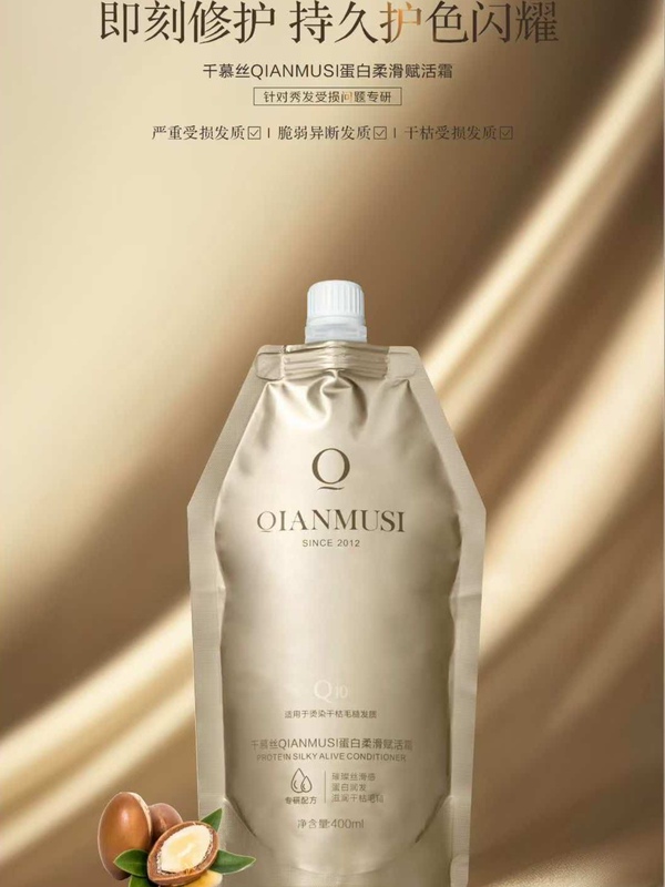 Essential Fruit Acid Protein Hair Mask Hair Care Essence Hair Nutritional Hair Care Mask 800Ml/Bottle Bagged 400ml
