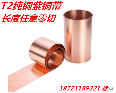 Red copper leather red copper with thickness * Width 0 2 * 0 200 3 * 0 200 4 * 200 0 6 5 * 0 200 6 * 2