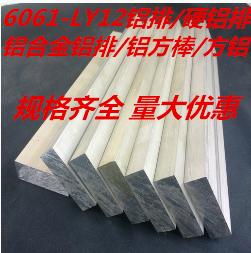 Aluminum row bar Aluminum square aluminum alloy flat bar 16*60 14*55 15*55 20*55 25*55 16*55