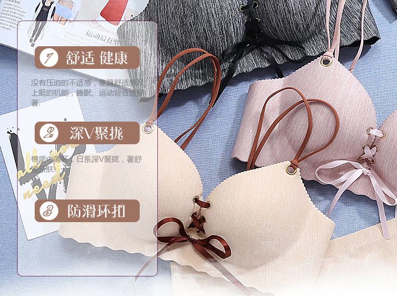 Đồ lót phụ nữ không có vòng thép ngực nhỏ dây rút gợi cảm tụ tập áo ngực dày phụ nữ nhận được sữa ngăn ngừa điều chỉnh áo ngực áo lót 2 dây