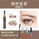 Hàn Quốc trang điểm tốt HOHO HANARO gỗ cứng lõi bút chì lông mày HOHO lông mày bút chì - Bút chì lông mày / Bột / Stick