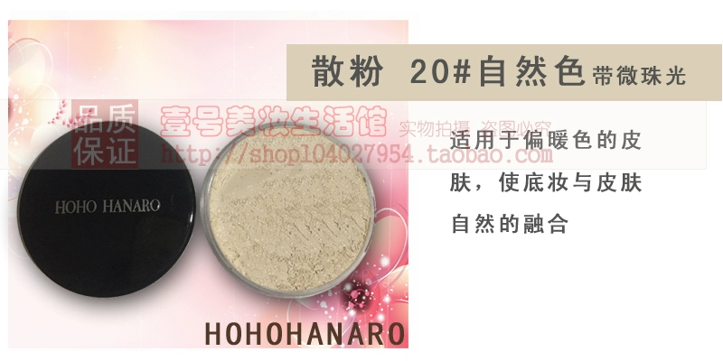 Phấn phủ Hàn Quốc HOHO HANARO Phấn trang điểm HOHO Phấn trang điểm Phấn phủ dạng bột nhẹ - Quyền lực