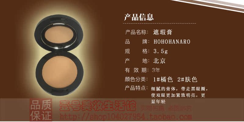 Hàn Quốc trang điểm HOHO tốt HOHOHANARO che khuyết điểm màu cam che quầng thâm vũ khí cây che khuyết điểm