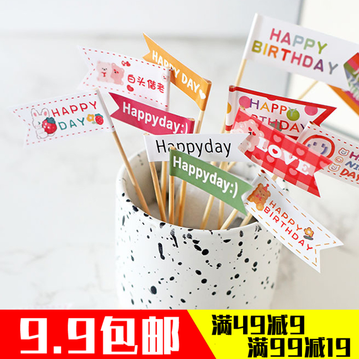 Double-sided Little Bear Smile Birthday Cake decorated with flag-plug-in Little Qing Happy Birthday Baking plugin
