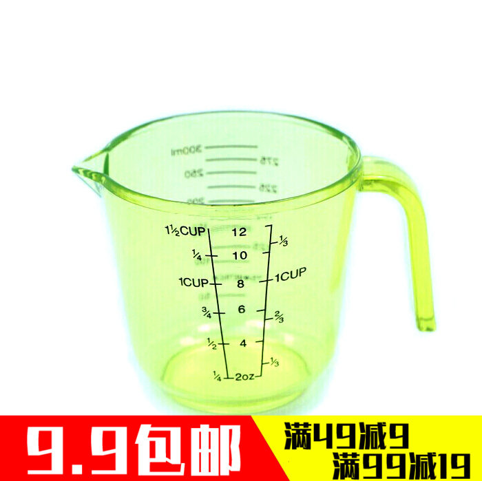 Bakery belt Scale Transparent Cup plastic cup 300ml color random shipment (full 99 yuan)