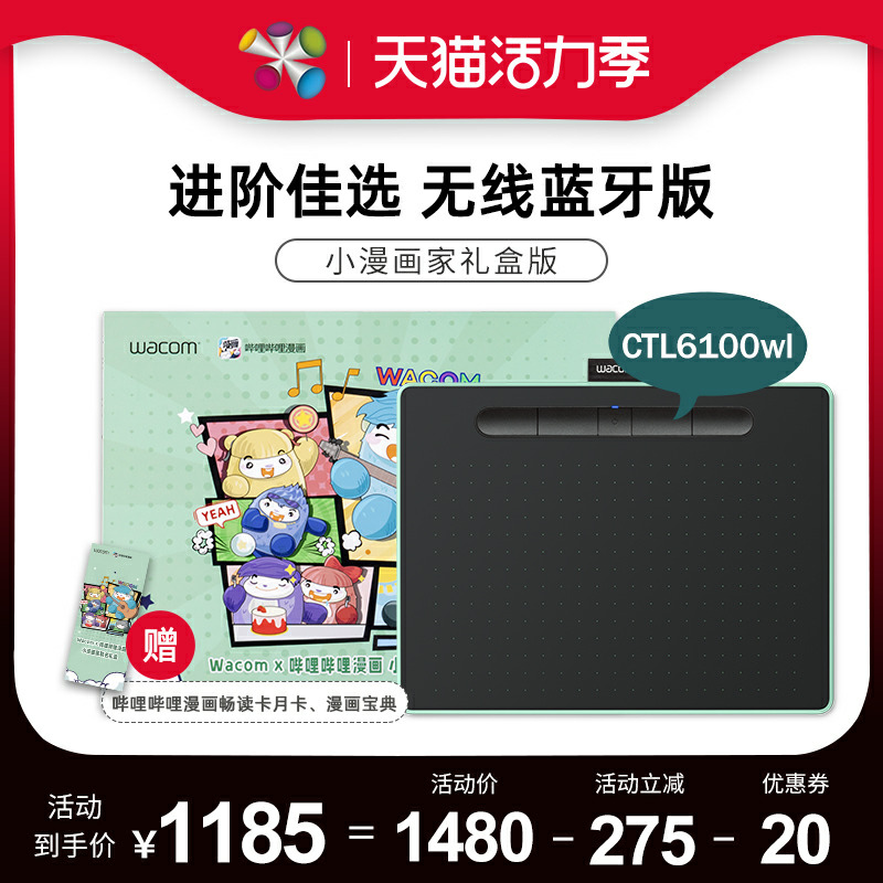 (Small cartoonist gift box)wacom digital drawing board CTL6100WL Shadow extension Bluetooth board drawing electronic digital drawing board