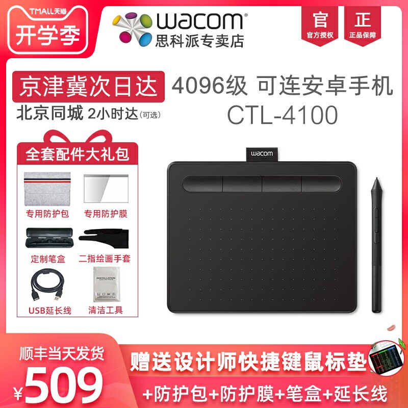 (SF Direct) Wacom CTL4100 Digital Board Shadow Topography Hand Drawing Board Computer Handwriting Intuos Board Drawing