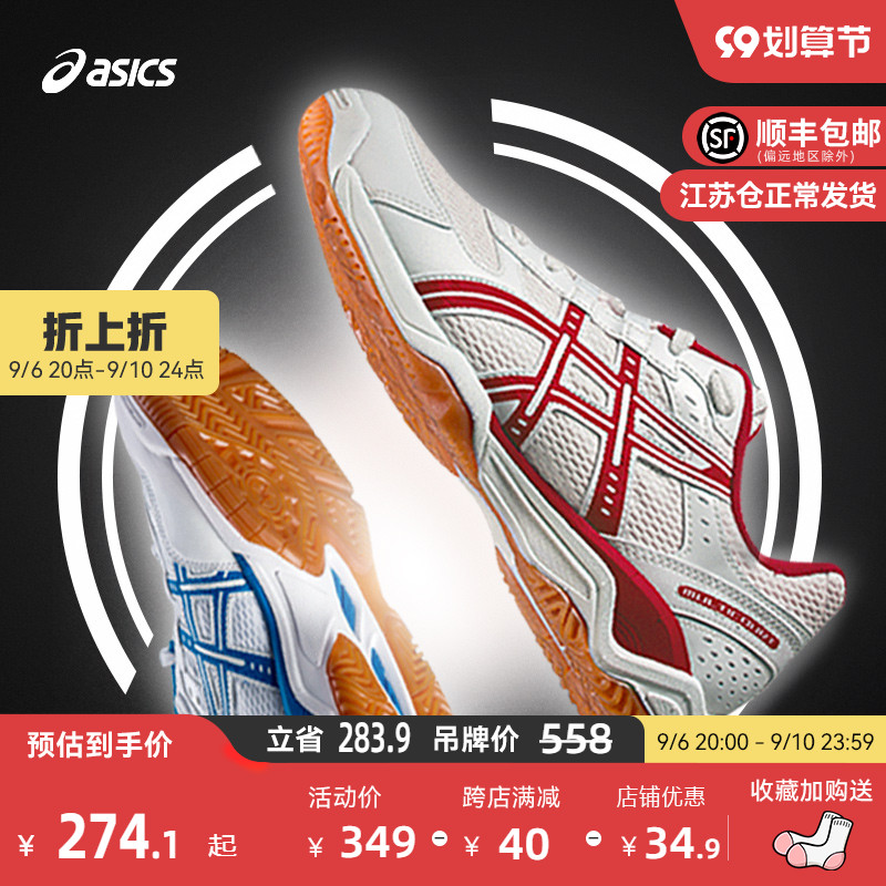 Asics yaseshi table tennis shoes men's shoes women's shoes professional table tennis sneakers B000D non-slip breathable