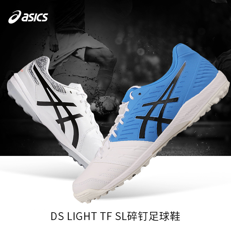 Asics Arthur DS LIGHT TF SL Crushed Nail Kangaroo Leather Man Grass men and women training sports football shoes