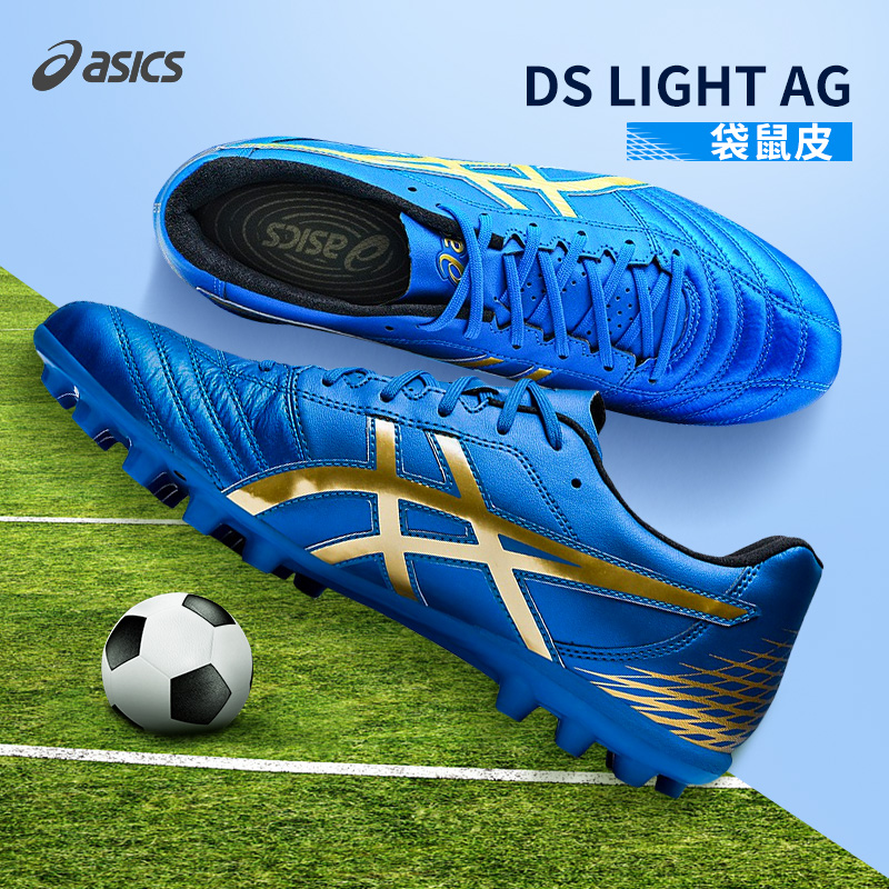 Asics Arthur Football Shoes AG Nails Male DS LIGHT kangaroo leather wide footed football shoes 1103A015