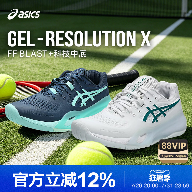 Asics/Asics 25 26 New Shock-Absorbing Tennis Shoes for Men and Women R10 Gel-Resolution X
