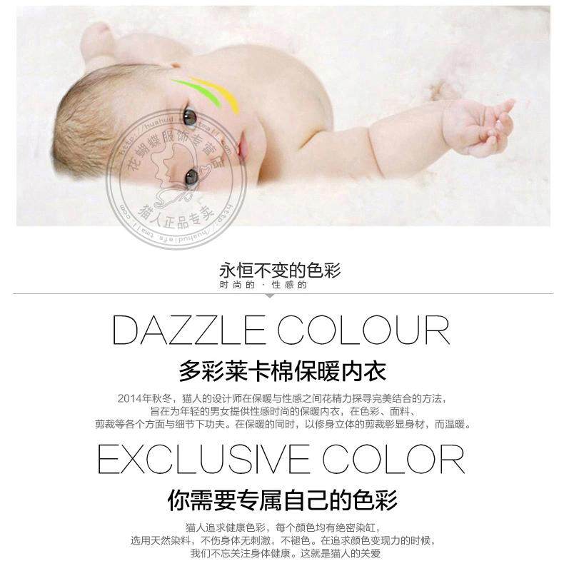 Sous-vêtement thermo MIIOW simple en coton - Ref 750880 Image 28