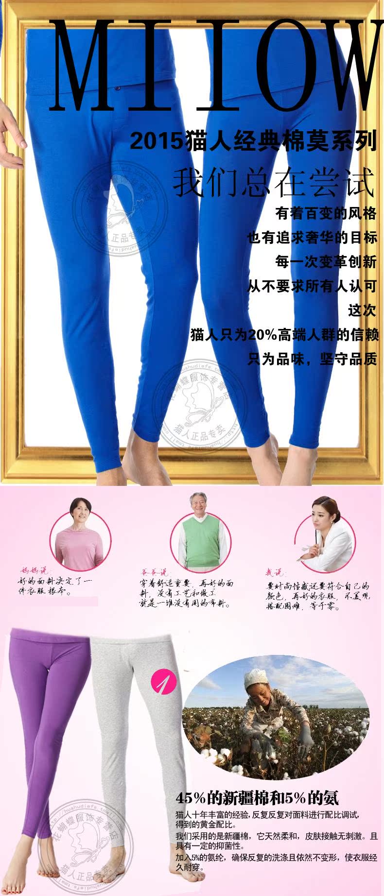 Pantalon collant MIIOW en viscose - Ref 753504 Image 8