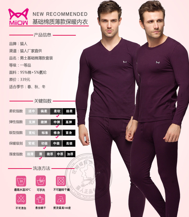 Sous-vêtement thermo MIIOW simple en coton - Ref 750880 Image 62