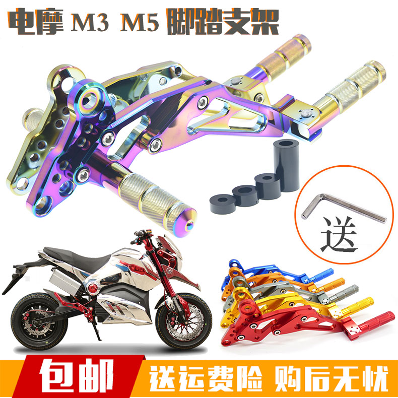 Little Monkey Electric Motorcycle Modified Accessories m3 m5 Foot Stand Pedal MSX Front and Rear Foot Pedal Pedal