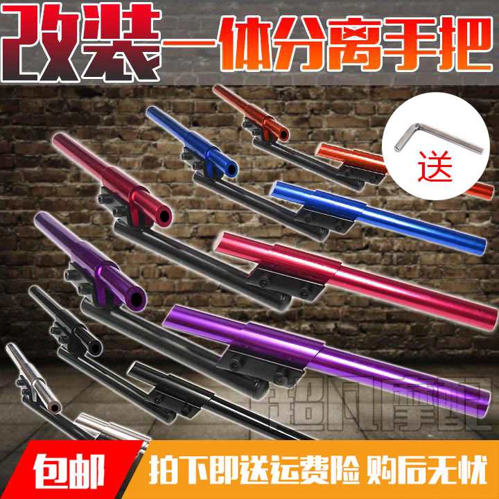 Modified accessories Motorcycle handlebar faucet cg 125 men's car street handlebar Sports car split handle handlebar