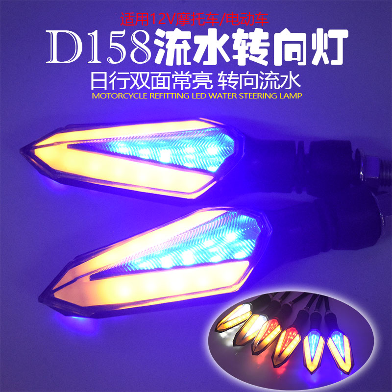 Motorcycle electric vehicle 12v turn signal led flowing water modified accessories locomotive little monkey horizon turning lights