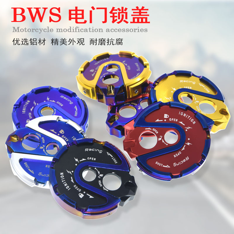 New Surge Fighting Trigeneration Electric Locomotive Locomotive bws125 Road Tiger Duck Retrofit Accessories Burning Titanium Electronic Door Lock Cover Key Cover