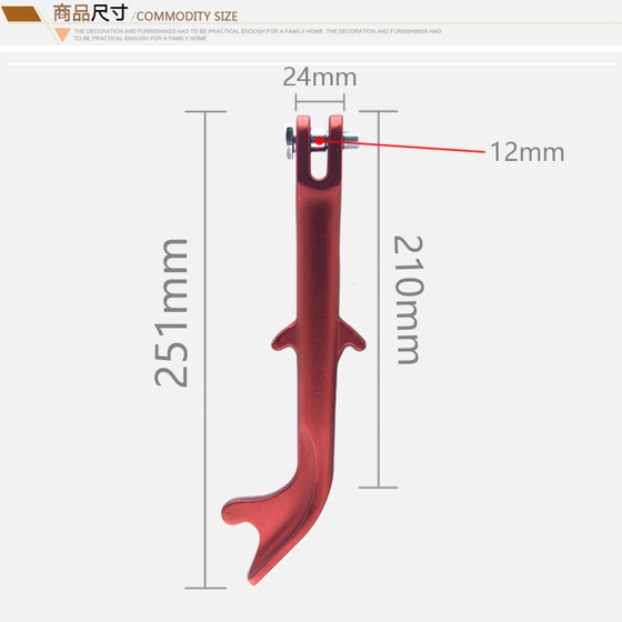 스쿠터 전기 자동차 액세서리 수정된 측면 지원 Maverick M3 작은 원숭이 Fuxi 고스트 파이어 측면 삼각대 브래킷